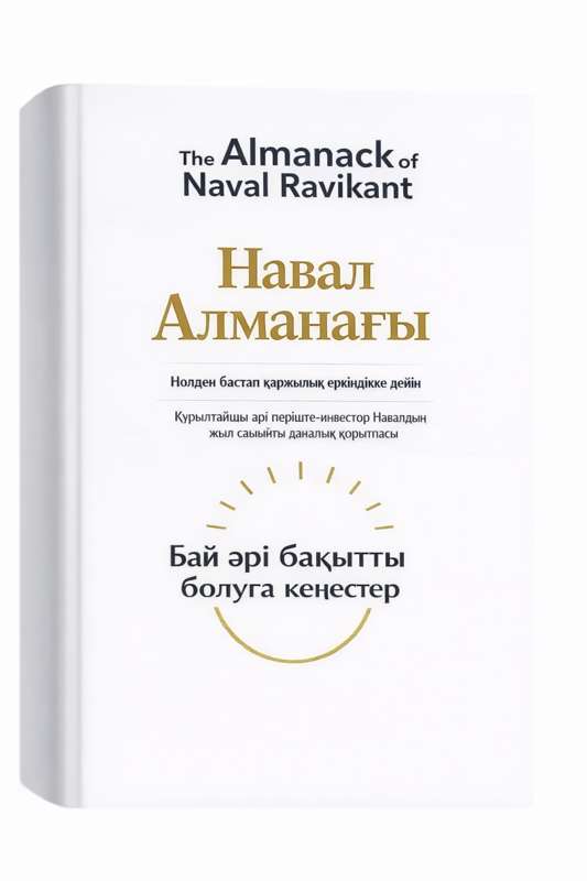 Eric Jorgenson: Дене архитектурасы мен код: Шап жарығының генетикасы