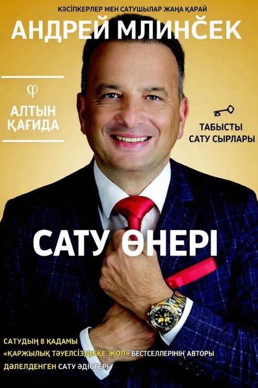 Adriatikus Založba d.o.o.: Майкл Полланның сана лабиринті: Нағыз дауыс қалай естіледі?