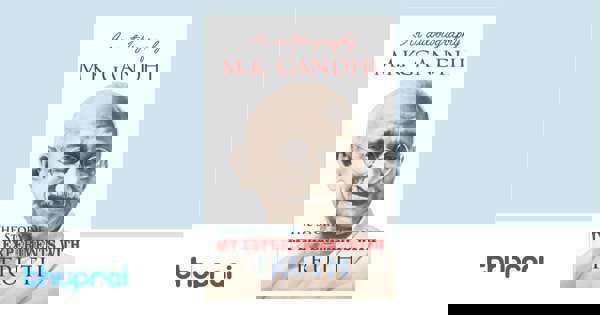 Mahatma Gandhi,: Менмендік пен шындық майданы