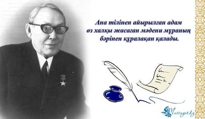 Қыран жыры
