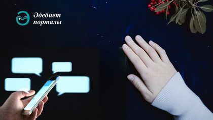 Мессенжер
