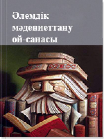 Альмира Наурызбаева