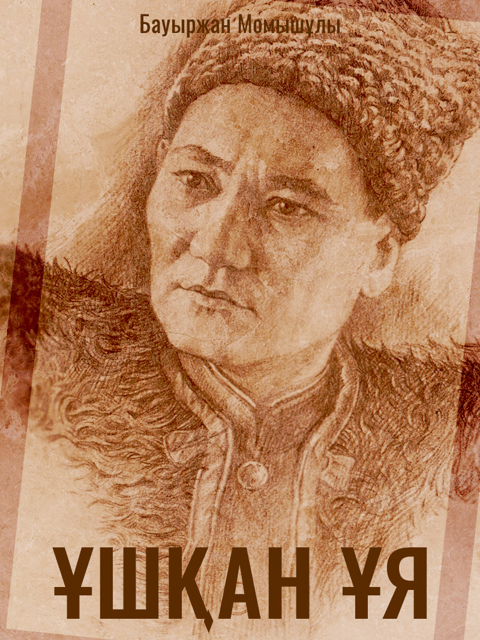 Ұшқан ұя