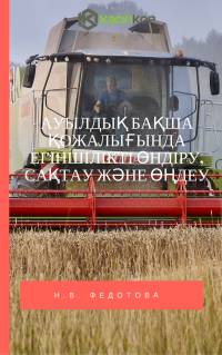 Н.В. Федотова