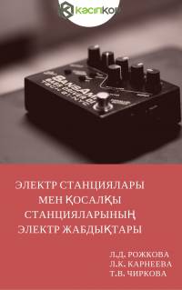 Л.Д. Рожкова