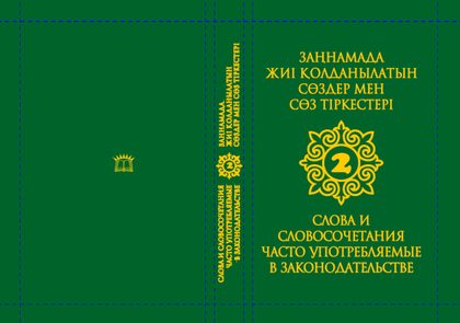 ISBN: ISBN 978-9965-22-457-7 Беттер саны: 0 Жанр: