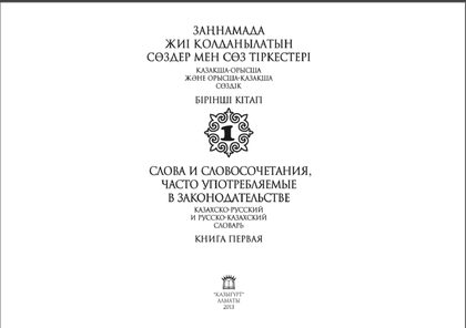 ISBN: ISBN 978-9965-22-456-0 Беттер саны: 0 Жанр: