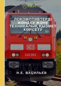 Н.Е. Васильев