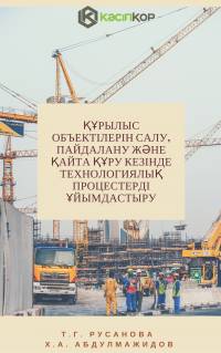 Т.Г. Русанова