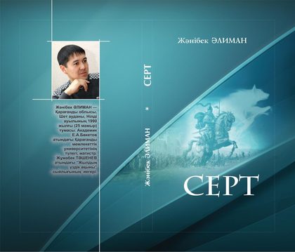 Серт