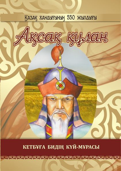 Жанғали Жүзбай