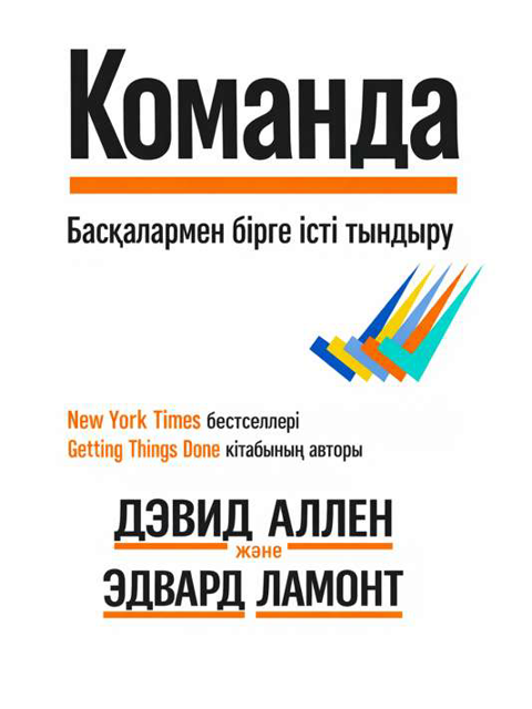 Команда