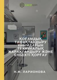 Н.М. Ларионова