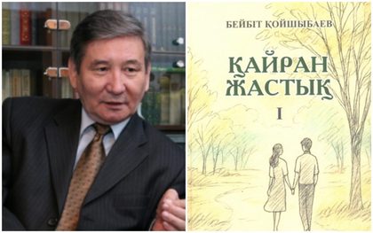 Қазіргі қыз-жігітке қызық қостомдық...