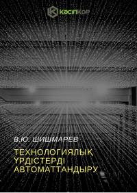 В.Ю. Шишмарёв