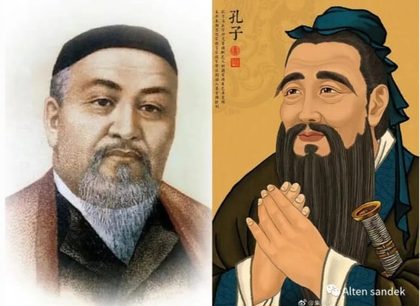 Күңзы (Конфуций) және Абай