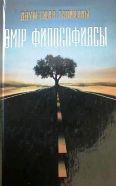 ISBN: Беттер саны: 0 Жанр: