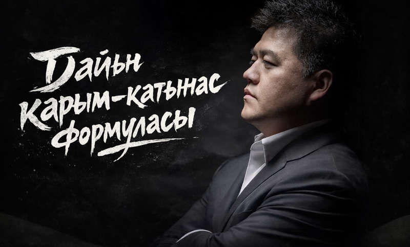 Табысты қарым-қатынас кілті