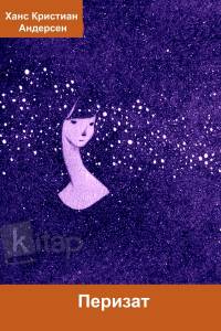 Перизат