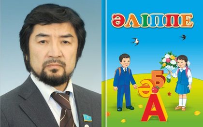 Ұлттық тәрбие бастауы