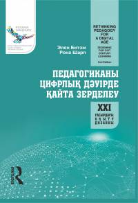 Элен Битэм