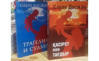 Шайтансыз-ақ азып-тозу немесе Жарылыстың зардабы