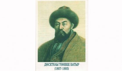 Ер Тәнеке