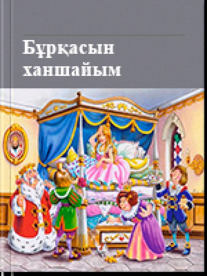 Ганс Андерсен Кристиан