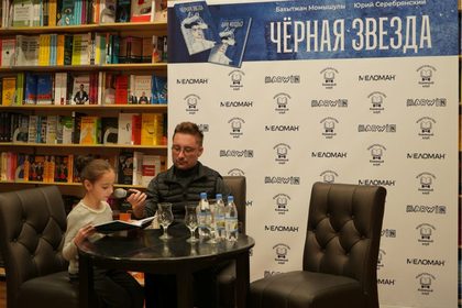 Алматыда “Қара жұлдыз” роман-ертегісінің тұсаукесері өтті