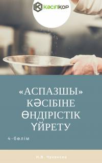 Н.В. Чуканова