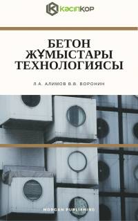 Л. А. Алимов