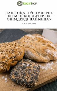 С.В. Ермилова