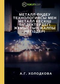 А.Г. Холодкова