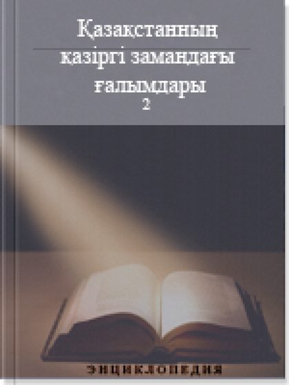 ISBN: 9965-893-92-6 Беттер саны: 43 Жанр: