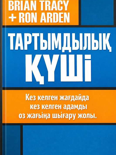 Тартымдылық күші