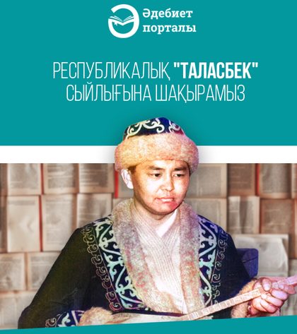 Кішкентай ауылдың үрейі