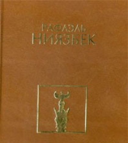 Қағанат