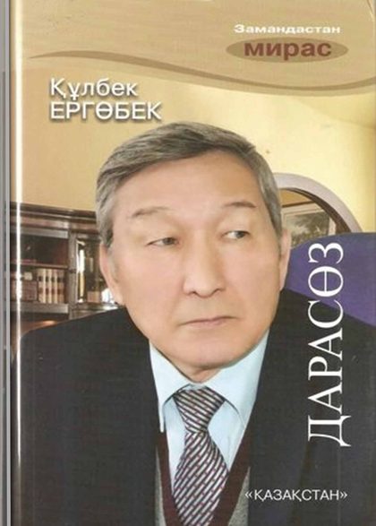 Дарасөз