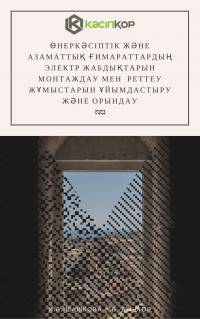 И.В. Шашкова