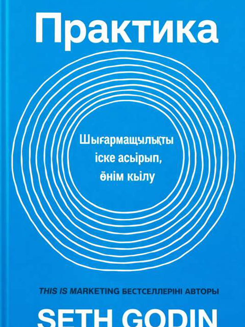 Практика