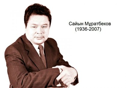 Күлен - Күсеке