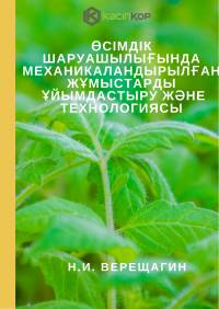 Н.И.Верещагин