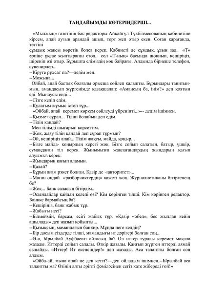 Құдағи құшақтай береді..