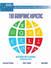 Виктория Фромкин
