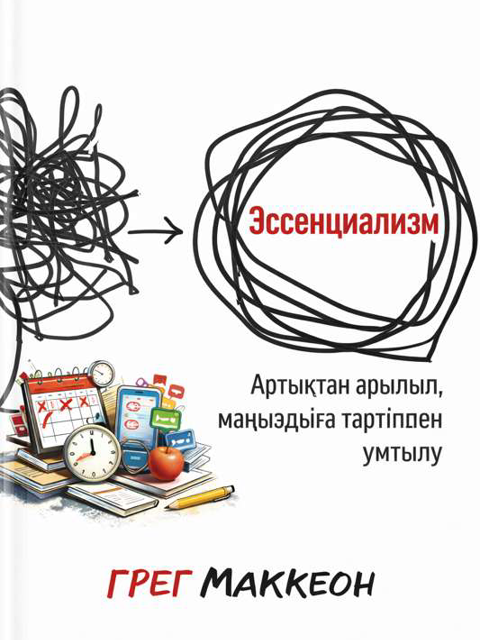 Эссенциализм