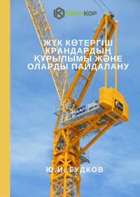 Ю. И. Гудков