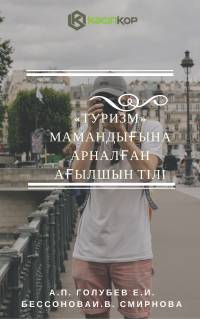 А.П. Голубев