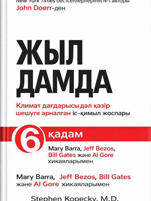 ЖЫЛДАМДА