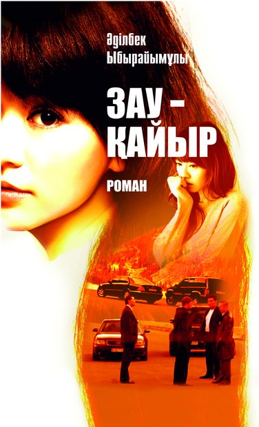 Зауқайыр