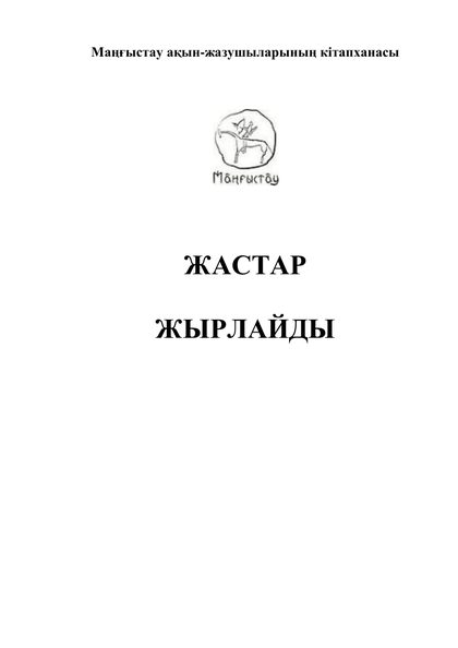 Сұлтанбек Құдайберген
